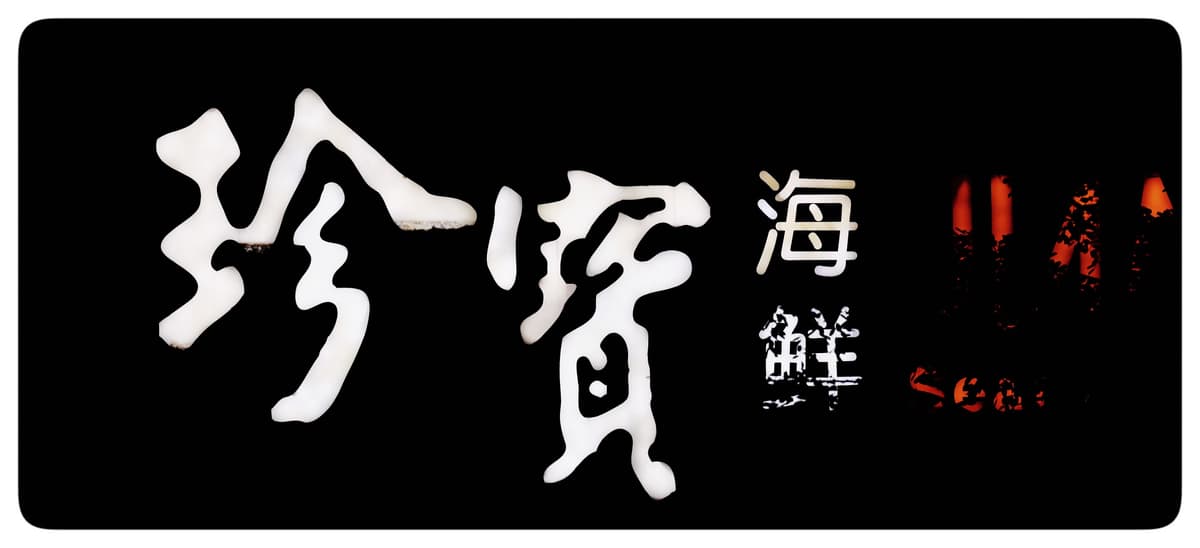 新加坡